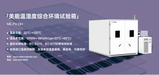 美能温湿度综合环境箱.png