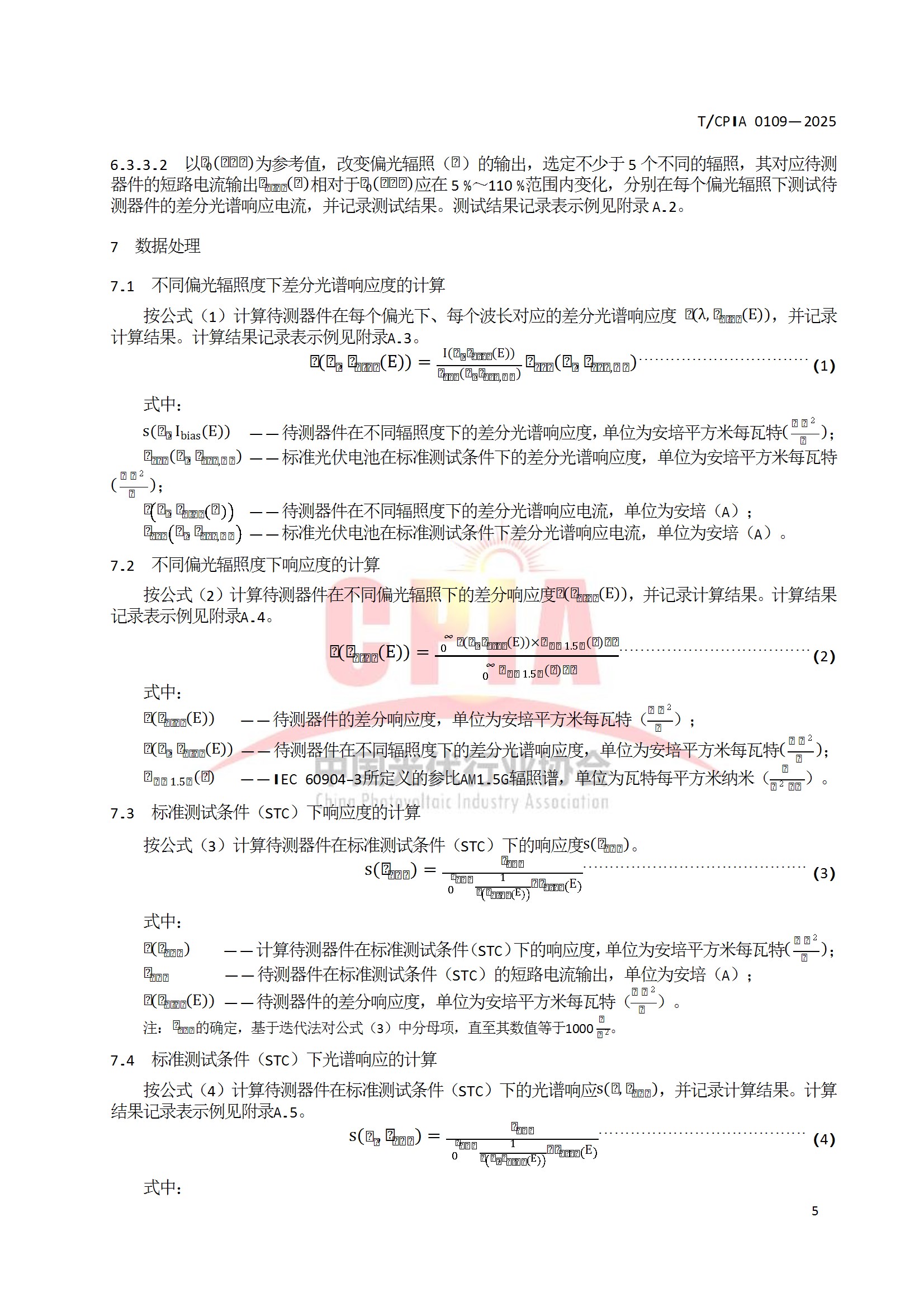 TCPIA 0109—2025《钙钛矿单结光伏电池光谱响应的测试》 conv 11.jpeg